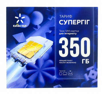 Стартовий пакет Київстар СуперГіг &mdash; 350 ГБ для 4G роутера INET-00702 фото